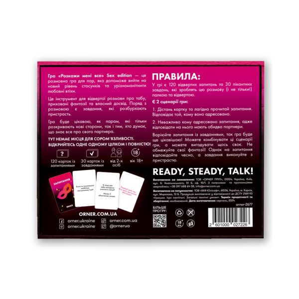 U1123335_6main Настільна гра 18+ Orner Розмовна гра Розкажи мені все! Sex edition (укр.) (orner-2677)