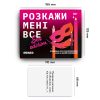 U1123335_7main Настільна гра 18+ Orner Розмовна гра Розкажи мені все! Sex edition (укр.) (orner-2677)