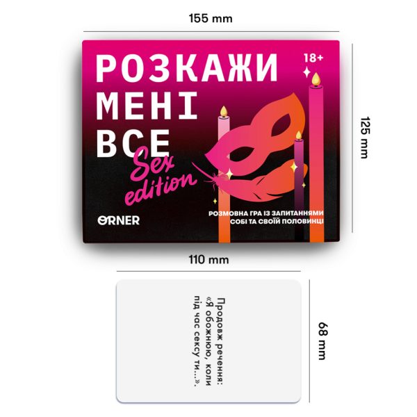 U1123335_7main Настільна гра 18+ Orner Розмовна гра Розкажи мені все! Sex edition (укр.) (orner-2677)