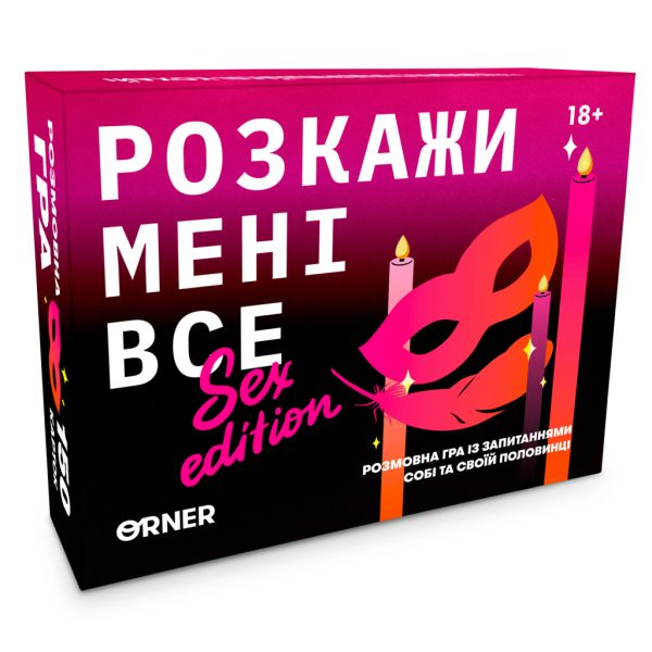 U1123335_main Настільна гра 18+ Orner Розмовна гра Розкажи мені все! Sex edition (укр.) (orner-2677)
