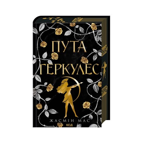 U1181618_main Книга Пута Геркулес. Книга 2 - Жасмін Мас КСД (9786171518858)